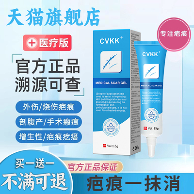 官方旗舰店疤克正品巴克辅助祛疤膏疤痕去修复除疤膏凝胶9tl