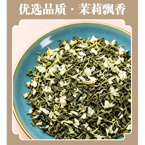 泷御堂茉莉花茶绿茶茉莉花调味茶冷泡茶叶官方旗舰店正品1PY
