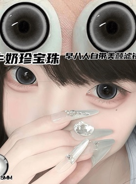 sheopcomn牛奶珍宝珠美瞳半年抛大直径高含水年抛隐形眼镜女3fST