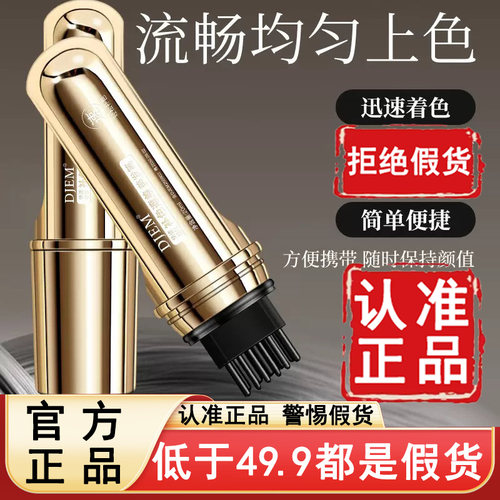 认准正品！DJEM美发棒官方旗舰店