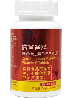 益生谷康爸爸牌锌硒宝片药房直营