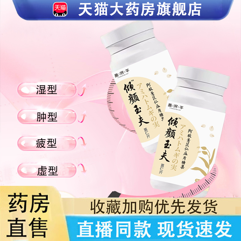 倾颜玉夫片官方旗舰店正品