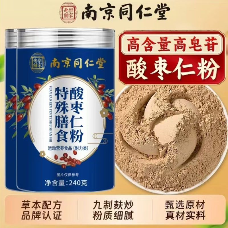 南京同仁堂乐家老铺正宗酸枣仁粉纯正品官方旗舰店5mn图片