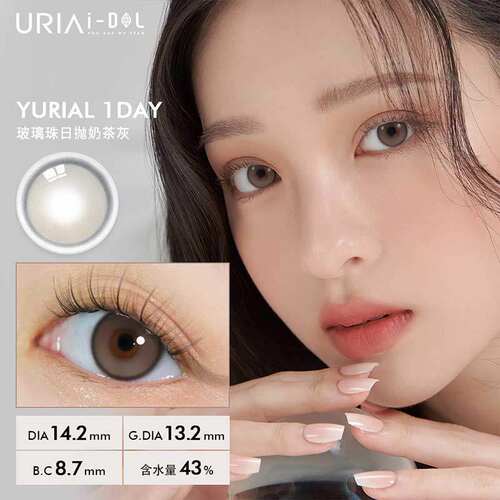 URIA-i dol正品保障 官仓直发