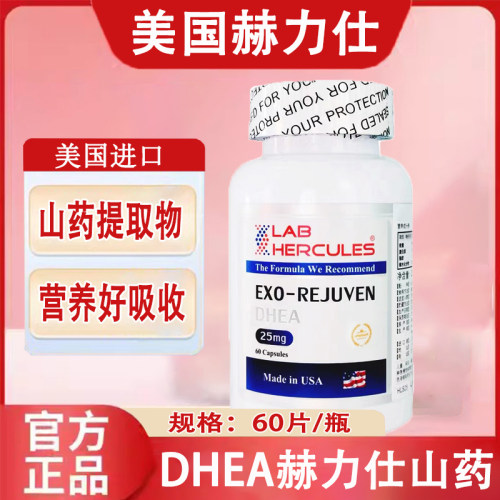 美国正品赫力仕山药片凝胶DHEA辅酶q10组合备女性孕官方旗舰店wp1