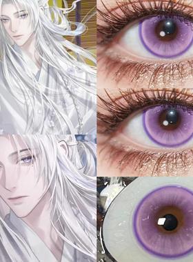 代号鸢令狐茂cos美瞳半年抛紫色大直径显混血紫色隐形眼镜漫展3tb