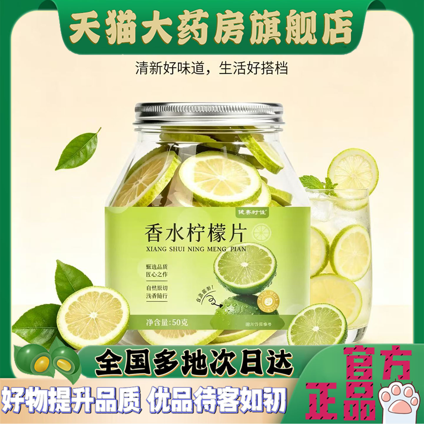 冻干香水柠檬片无籽不苦瓶装50g直播同款冷泡水果茶旗舰店正品4CL