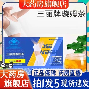 三丽牌璇姆茶旗舰店正品 蓝帽认证茶多酚绿茶草本配方直播官方6BT