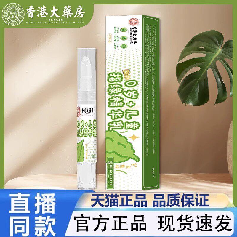 儿童指缘精华乳手指倒刺滋润营养乳官方旗舰店正品药房直售1PY