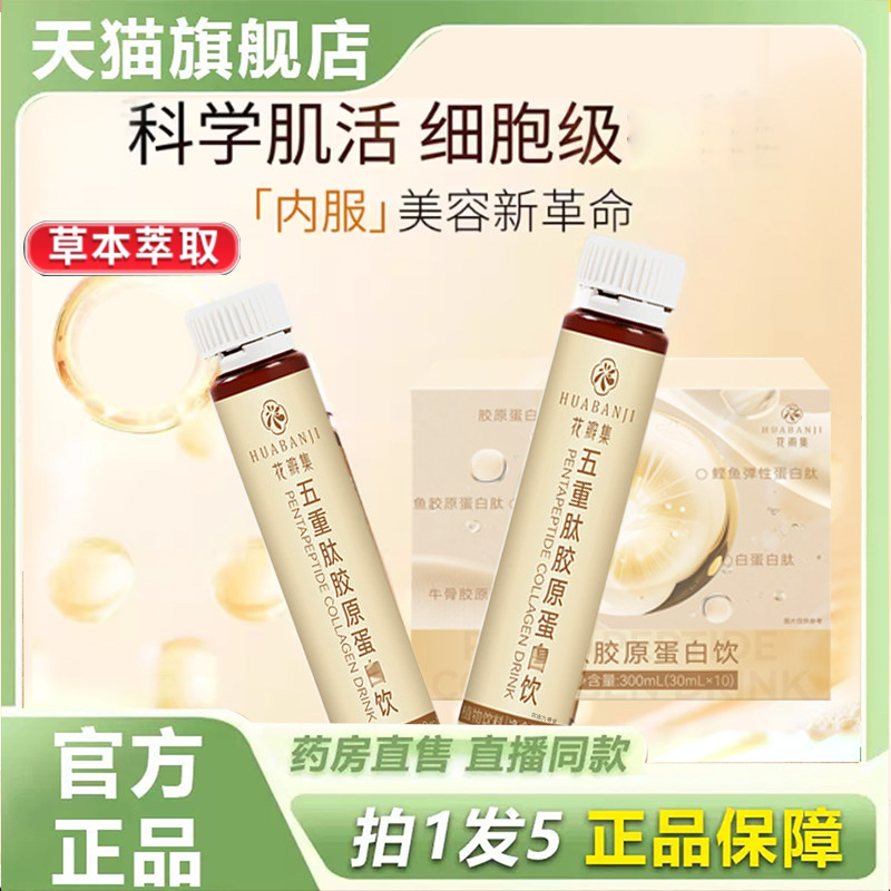 胶原蛋白三肽饮官方旗舰店正品药房直售五重肽鱼胶原蛋白肽3HV,保健食品/膳食营养补充食品,其他膳食营养补充剂,淘宝优惠券,粉丝福利购,淘宝优惠卷