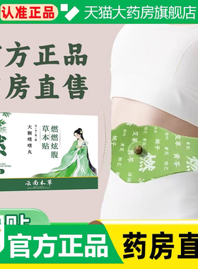 魔法森林爱山野草本炫腹贴艾绒祛湿轻盈暴轻肚脐艾草艾灸草本1cq