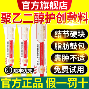 陈九玄医用聚乙二醇护创敷料脂肪包皮下鼓凸起硬块官方旗舰店xl