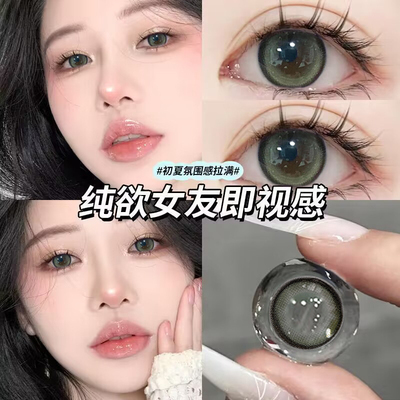 张元英同款】琥珀棕绿美瞳大小直径半年抛两片装彩色隐形眼镜DST