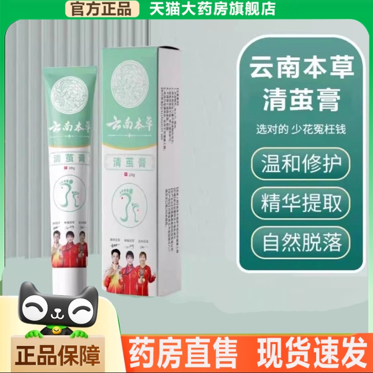 简单涂抹 无需包扎