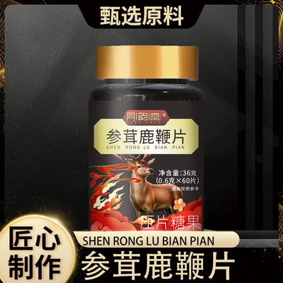 同韵堂参茸鹿鞭片官方旗舰店正品草本植物药房直售直播同款2HV
