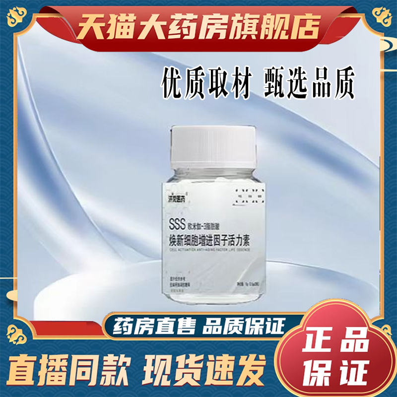 欧米茄-3脂肪酸焕新细胞增进因子活力素官方旗舰正品药房直售8mn