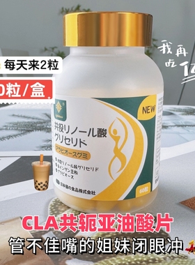 LifeBalance CLA共轭亚油酸片美藤果油胶囊植物日本原装进口VX