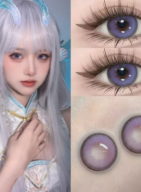 半年抛大直径紫色西施游龙cos美瞳清影混血感带度数隐形眼镜7ST