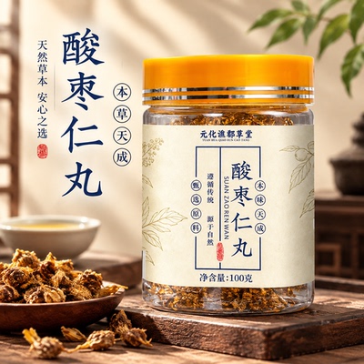 黄精酸枣仁丸】桑葚茯苓酸枣仁丸百合莲子易安丸酸枣仁黄精丸2MH