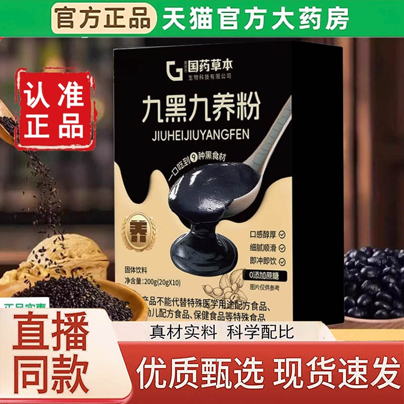 九黑九养粉官方正品ee2旗舰店