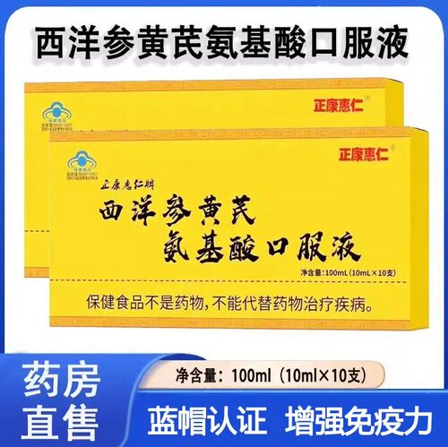 药房直售  正品保证
