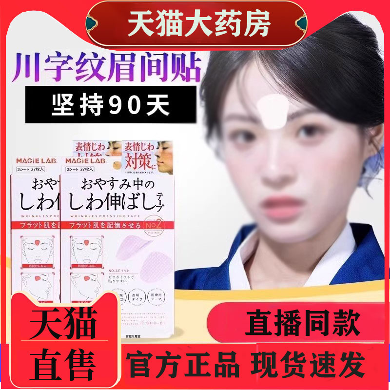 川纹小熨斗贴官方旗舰店正品