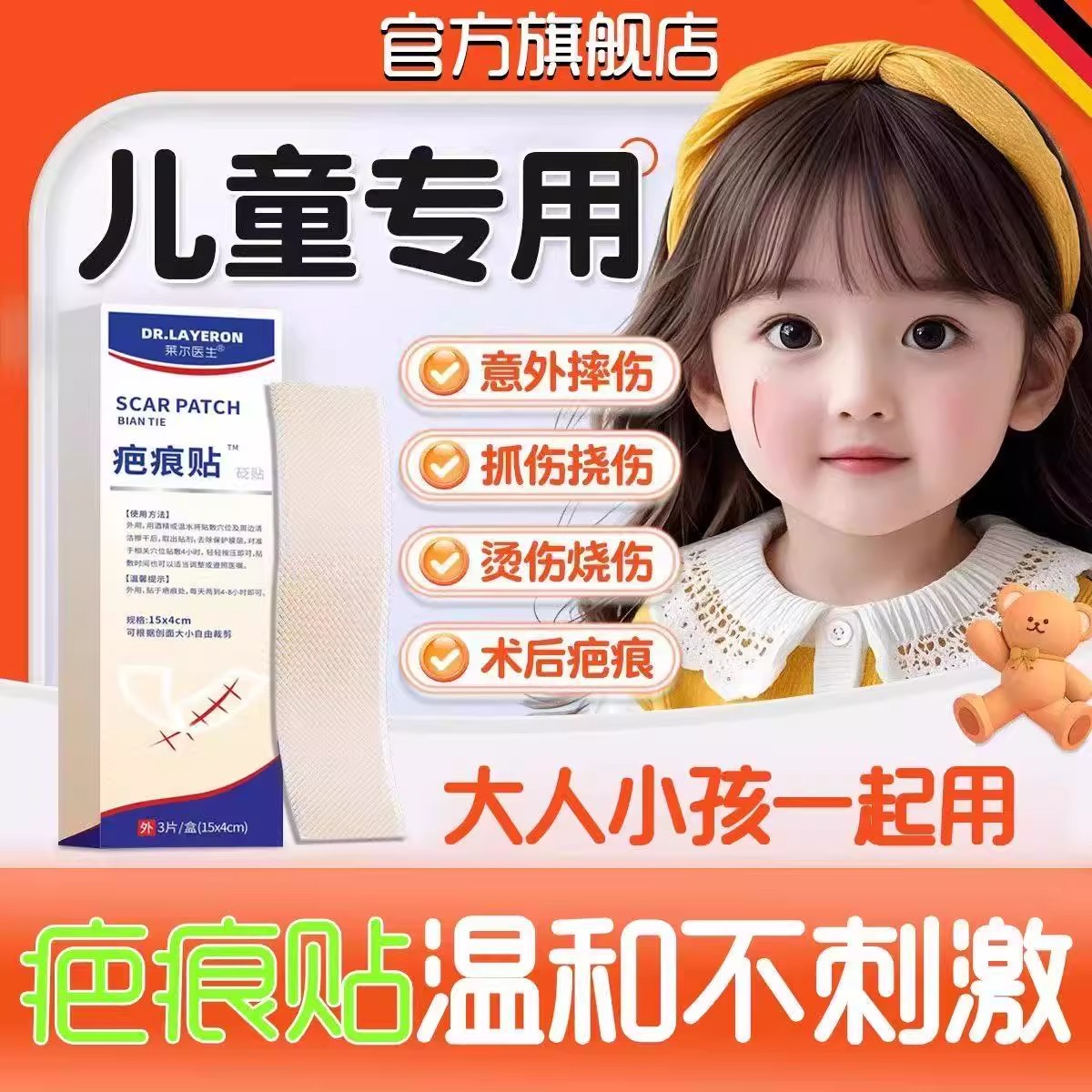 疤痕贴医用剖腹产术后护美伤口烫伤祛疤防水大人儿童专用凝胶LL