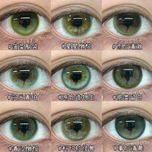 橄榄绿色美瞳cos日半年抛原生亚裔绿境感应沉光青珀菠菜脑袋栋bs