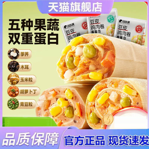 比比赞豆皮鸡肉卷好吃的高蛋白鸡肉零食健身代餐解馋抗饿即食6HV