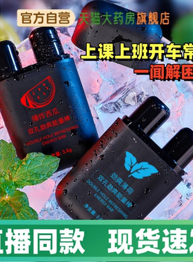 鼻通八九仙筒同款鼻吸醒神棒提神醒脑开车防困犯困提神棒1HV