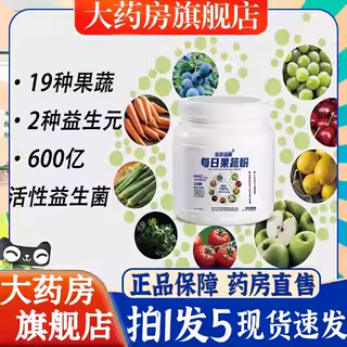 生命纵横每日果蔬粉旗舰店官方正品益生菌果蔬膳食纤维果蔬粉6BT