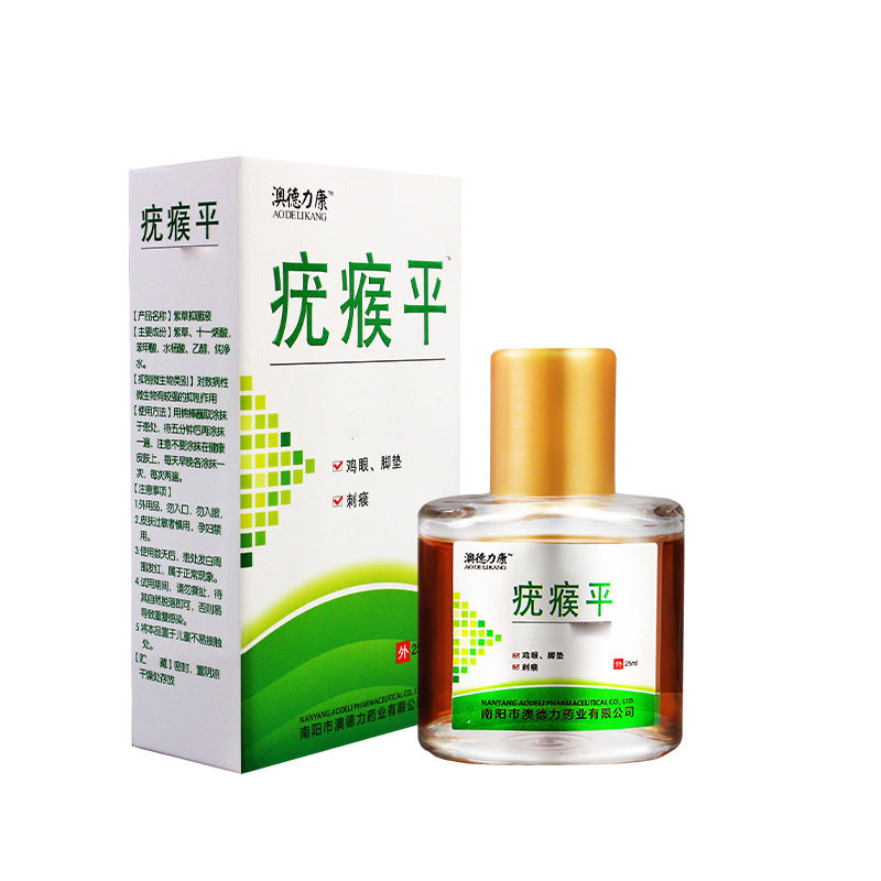 澳德力康疣瘊平25ml鸡眼脚垫刺猴忧尤优犹颗粒zf