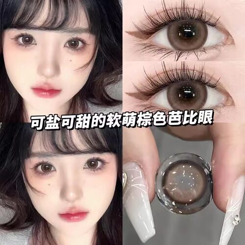 barrieyes布朗栗美瞳日抛通勤大小直径隐形眼镜近视带度数9st