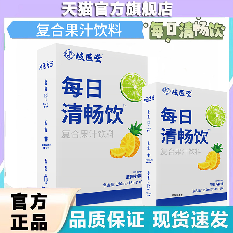 每日清畅饮精选原料畅轻饮排便不畅植物饮料独立包装9dp