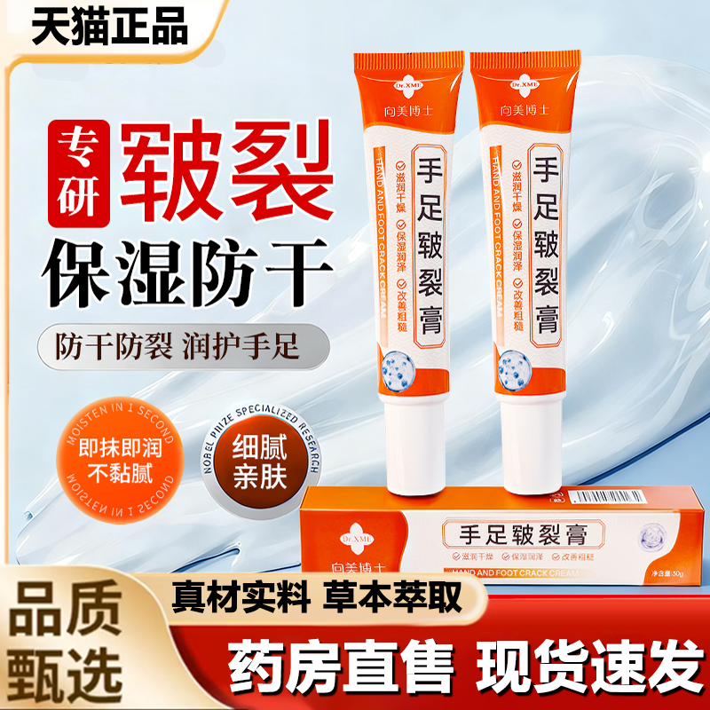 手足皲裂膏脚干裂开裂护手脚后跟脱皮底板干燥保湿护手霜1LB