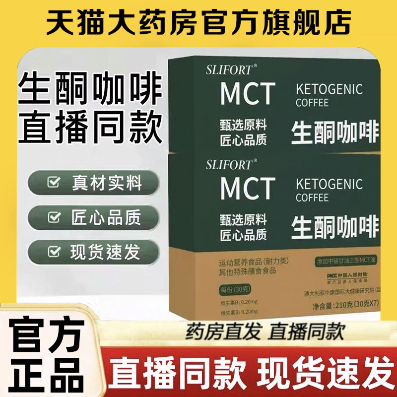 生酮咖啡防弹加强版mct代餐饱腹