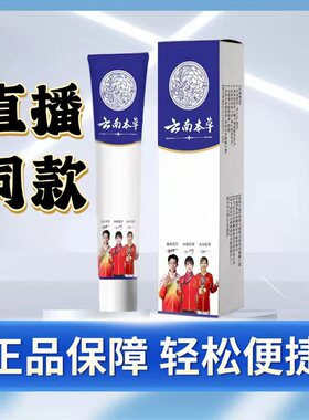 云南本草毛囊官方旗舰店净清爽舒适养护嫩滑肌肤温和肤抑菌膏0CL