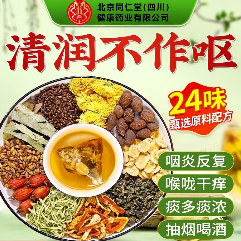 胖大海罗汉果雪梨茶旗舰店正品菊花清草咽润炎养肺润喉护嗓养生ek,传统滋补营养品,养生茶,淘宝优惠券,粉丝福利购,淘宝优惠卷