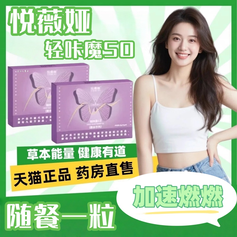 悦薇雅娅轻咔魔SO固体饮料旗舰店低聚肽植物纤维果蔬微商原料2hr