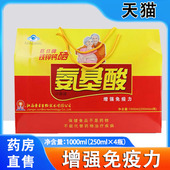 巨日牌铁锌钙硒氨基酸口服液增强免疫力礼盒装 官方正品 旗舰店1ck