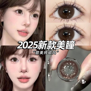 cygirls美瞳流浪芋头冷雾黑茶半年抛大直径婚礼隐形眼镜年抛3fTB