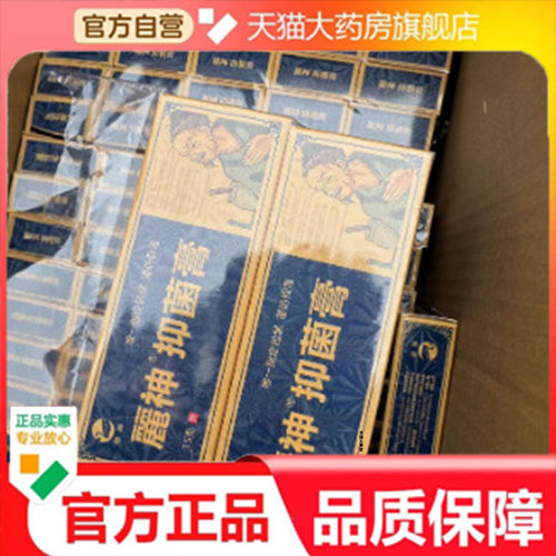 【官方正品买1送1】苗药脚气偏方脚臭脚痒脚裂烂脚丫脚气膏7dp