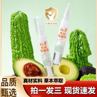 指缘精华乳宝宝指甲护理防倒刺保湿 滋润改善干裂儿童护甲油1LB