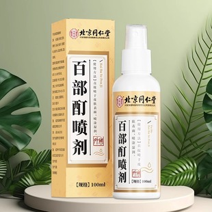 百部酊男士 阴虱一扫光正品 用私处灭女士成人硫磺软方旗舰店uu1