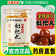 张仲景金桔甘草枇杷丸官方旗舰店正品 干甘草雪梨枇杷丸琵琶丸1cq
