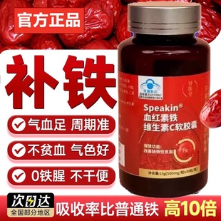 补铁女性补品补养铁片调气血理女生补气血女人不足1bq