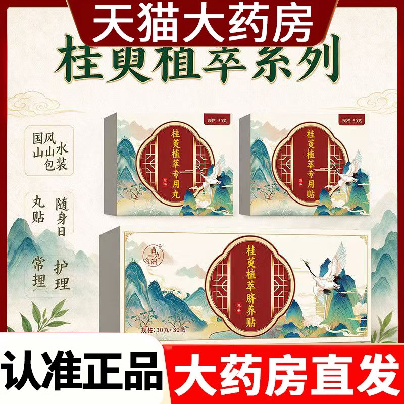 萸植萃脐养贴官方旗舰店理正品草本吴茱萸肉桂护脐贴艾灸贴8TQ