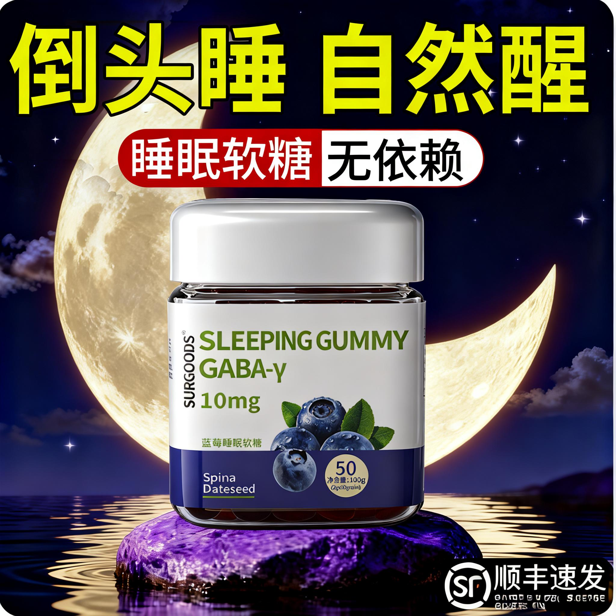 蓝莓软糖搭配褪黑素软糖片睡眠安瓶成人儿童少年官方正品旗舰店xl