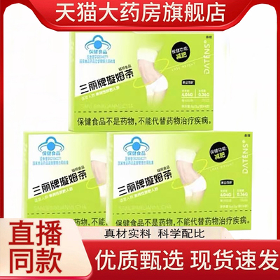 三丽牌璇姆茶决明子旋母茶