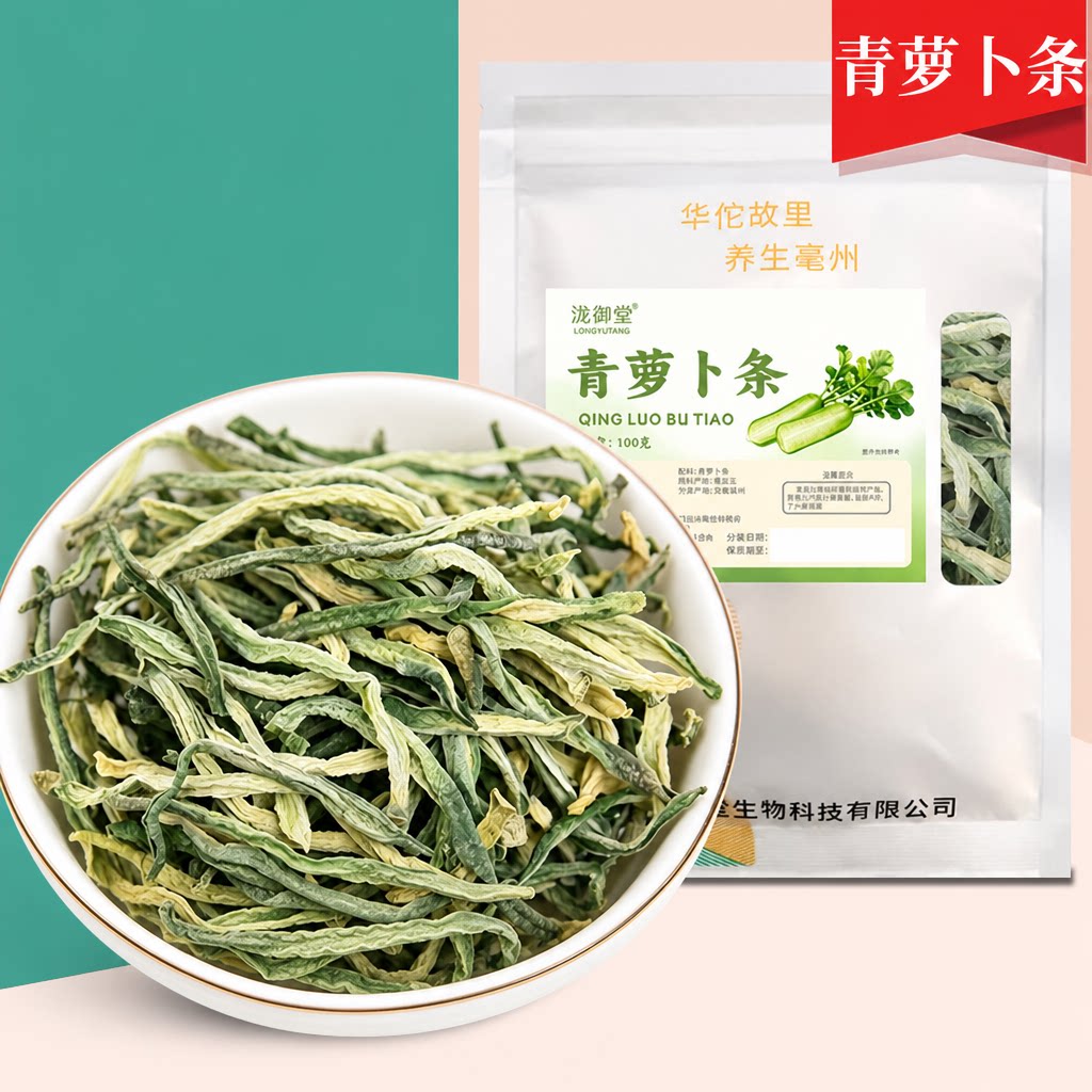 原味青萝卜干自制农家东北特产干货脆皮风干脱水蔬菜下饭菜1PY